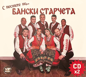 Image of 
		Banski starcheta CD cover showing 7 men and 2 women in Bulgarian costumes.