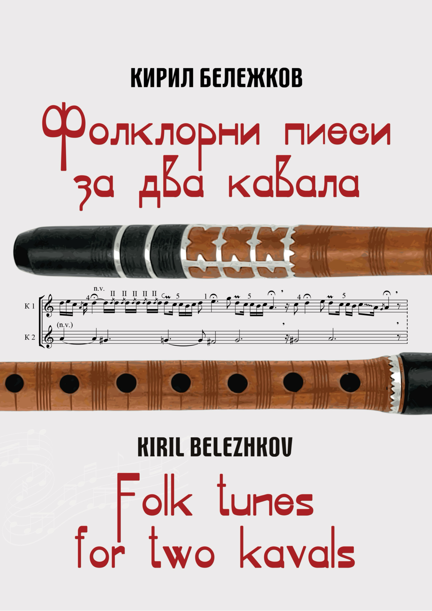 Image of 
				Folk Tunes for Two Kavals pdf cover